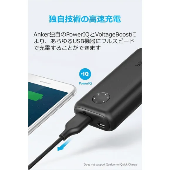 Anker「PowerCore 6700」公式の製品画像4