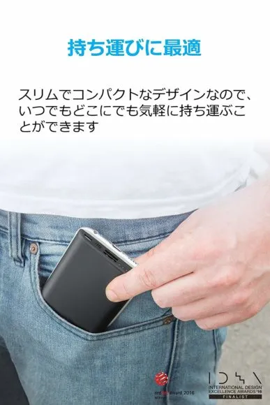 Anker「PowerCore Slim 5000」公式の製品画像２