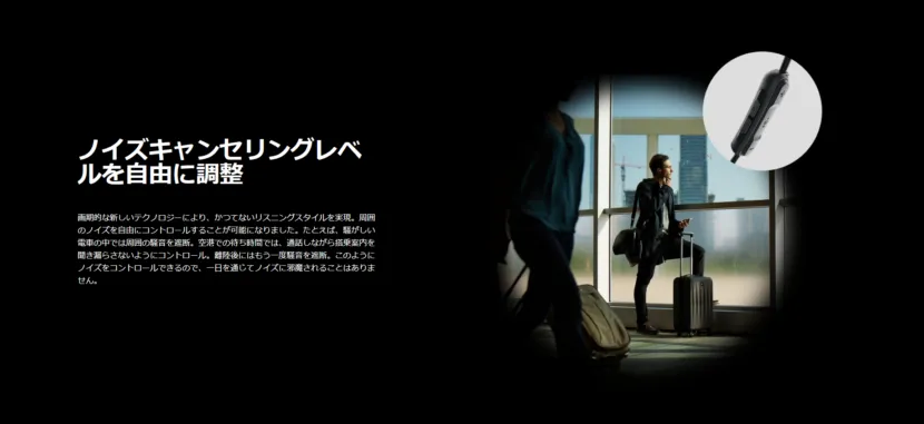 BOSE「QuietControl 30 wireless headphones」ノイズキャンセルに関する公式画像