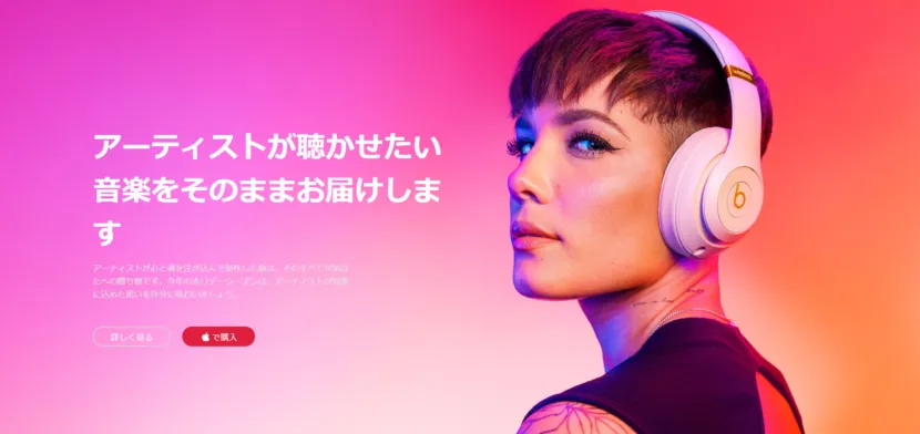 Beast by Dr. Dre 公式サイト