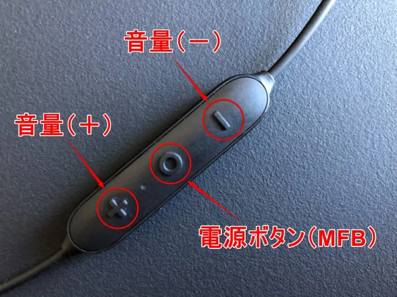 JPRiDE「model 708」のコントローラー「電源ボタン・音量(+・-)」
