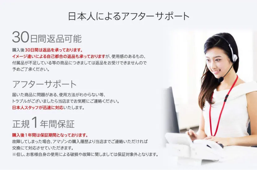 JPRiDEは３０日間無料の返品が可能。しかもメーカー保証も１年付いてきます。
