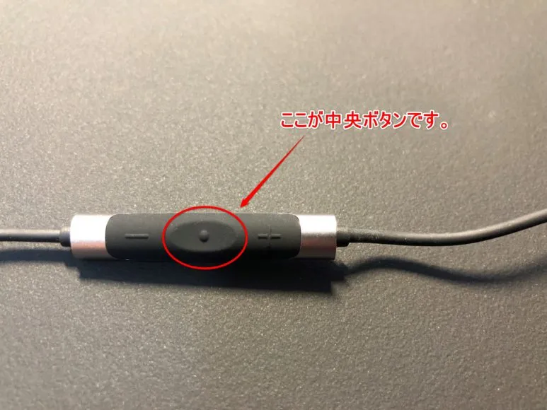 RHA「MA650 Wireless」の中央ボタン