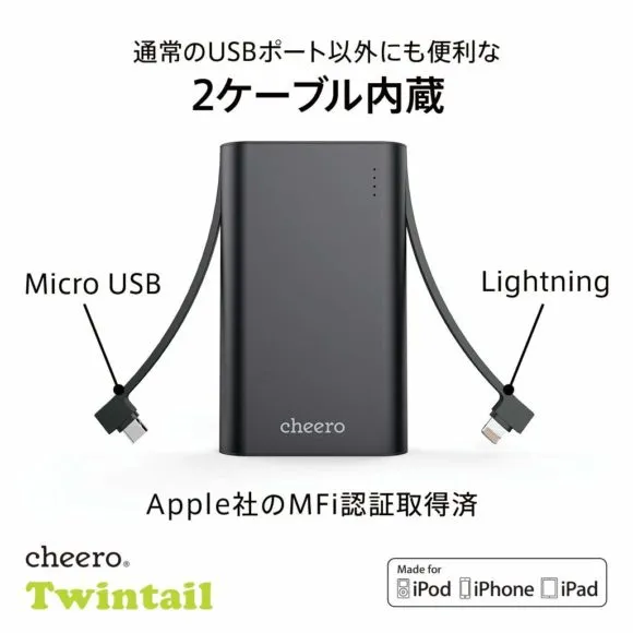 cheero「Twintail 10050mAh (CHE-089)」公式の製品画像2