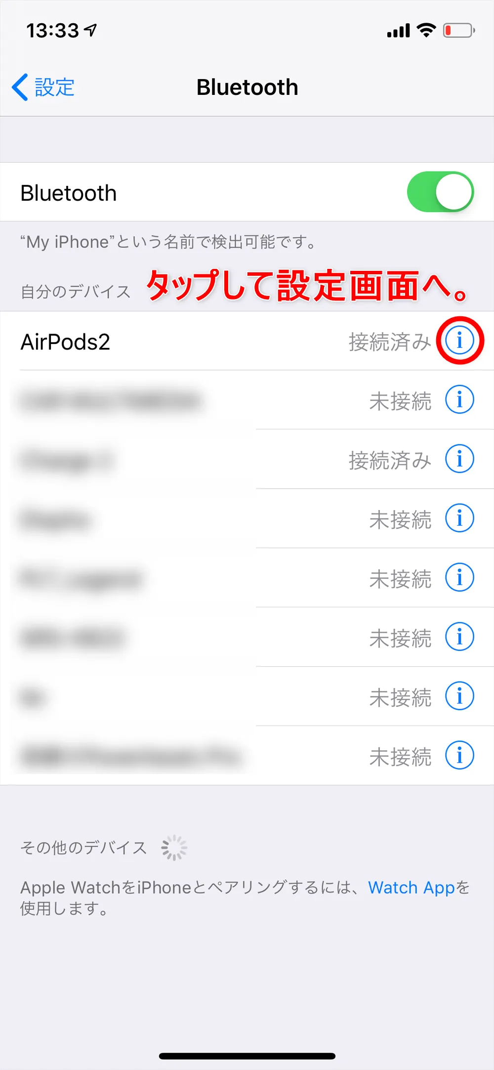 おすすめ完全ワイヤレスイヤホンApple「AirPods」レビュー|まず「設定」>「Bluetooth」画面を表示させます。 AirPodsの横にある「i」をタップしてAirPodsの設定画面へ移りましょう。