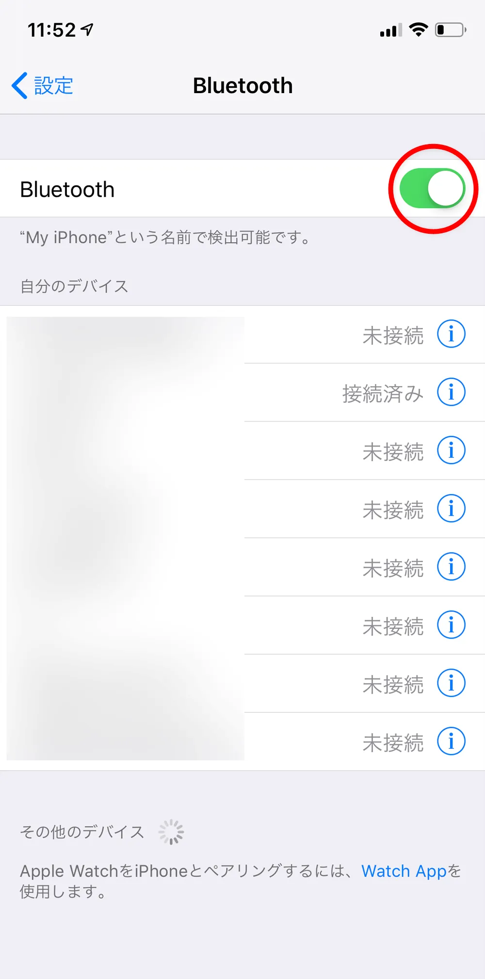 おすすめ完全ワイヤレスイヤホンApple「AirPods」レビュー|Bluetooth機能がONになっていたらOKです。