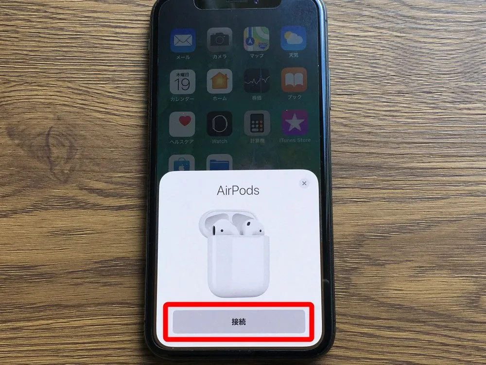 おすすめ完全ワイヤレスイヤホンApple「AirPods」レビュー|iPhoneの画面に「接続」と表示されるので、これをタップします。