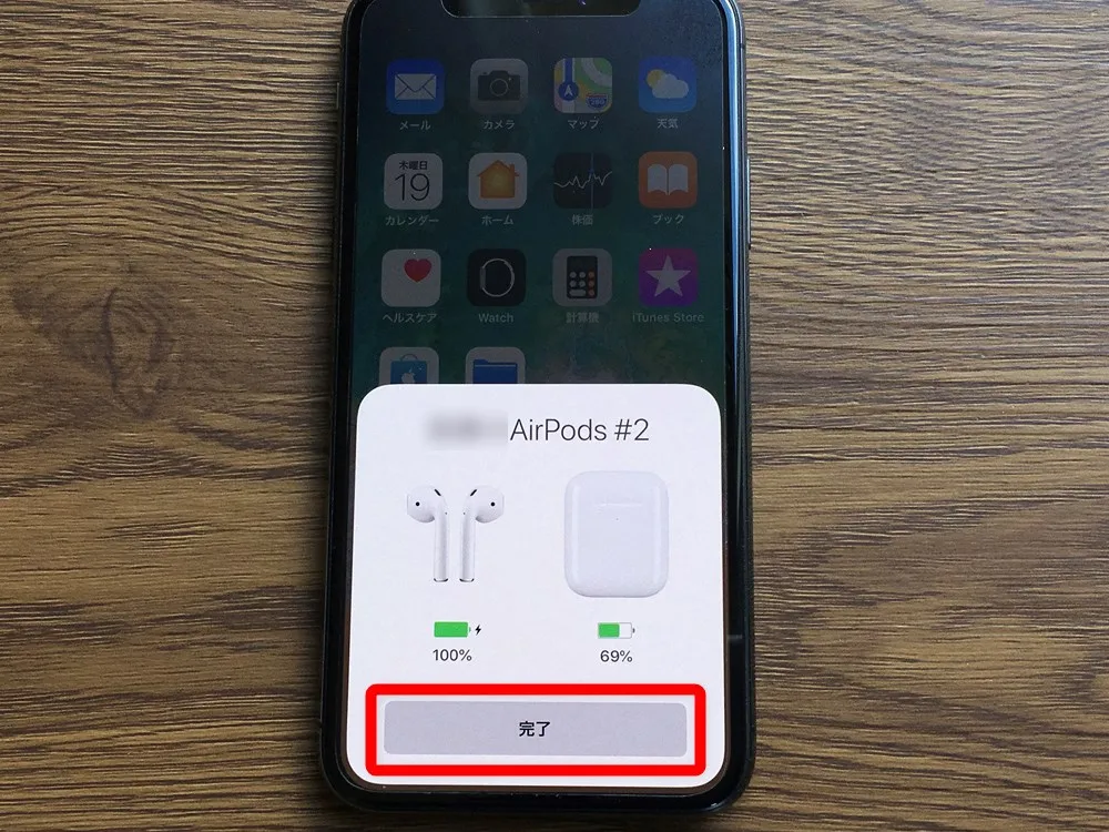 おすすめ完全ワイヤレスイヤホンApple「AirPods」レビュー|あとは「完了」ボタンをタップ。 たったこれだけでペアリング登録完了です。