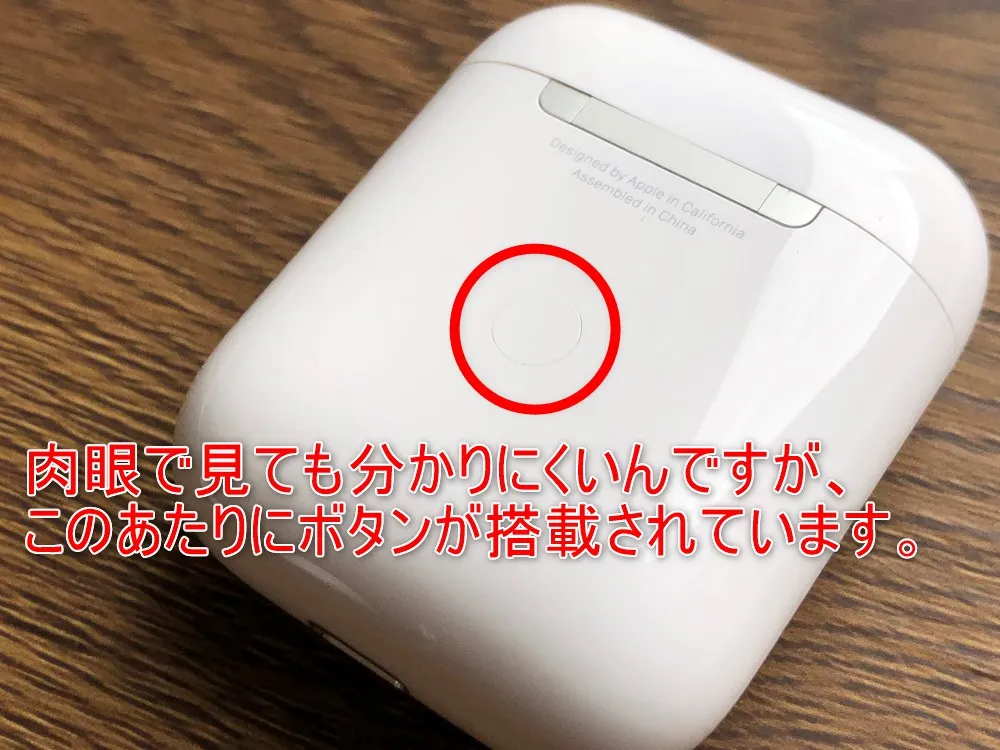 おすすめ完全ワイヤレスイヤホンApple「AirPods」レビュー|Bluetooth接続画面を操作しても反応が無かった場合はAirPods本体をケースに収納した状態でケース裏のボタンを長押ししましょう。