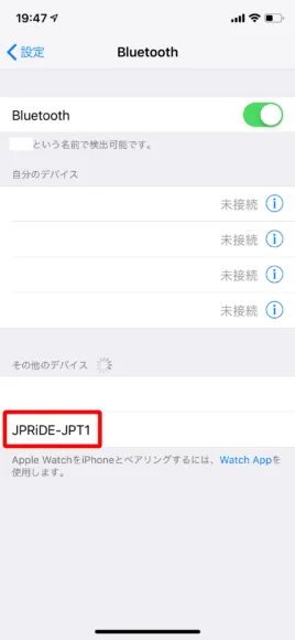 JPRiDE「JPT1」を手動でペアリングする場合