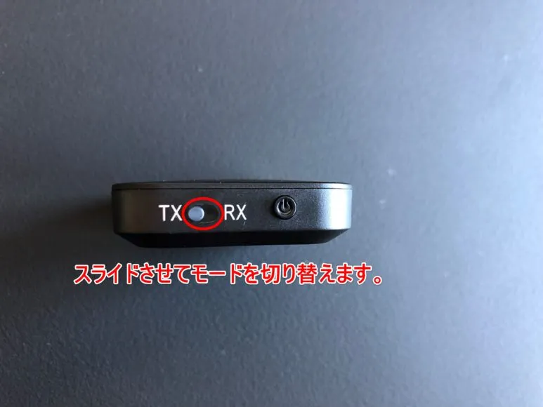 JPRiDE「JPT1」のTX/RXモードの切り替え方