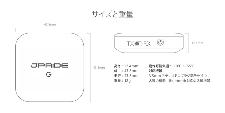 JPRiDE「JPT1」はたった18gだから超軽量で持ち運びも楽々です。