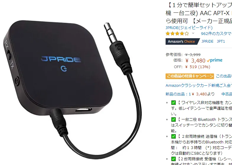 JPRiDE「JPT1」の価格は高いスペックのわりに良心的。