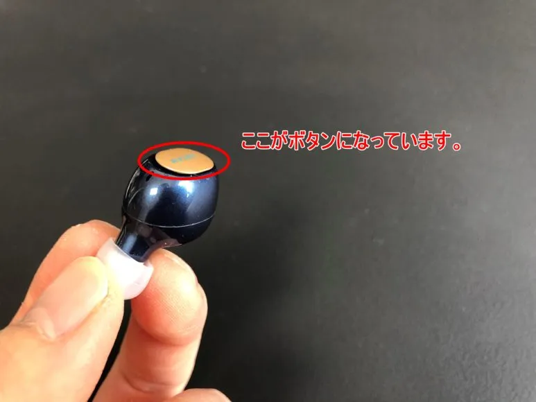 AVIOT「TE-D01b」の操作性は良好。ボタン一つで操作可能です。
