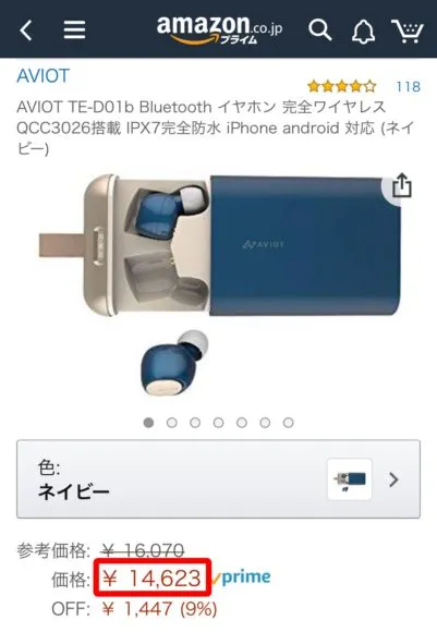 AVIOT「TE-D01b」の販売価格：Amazon編