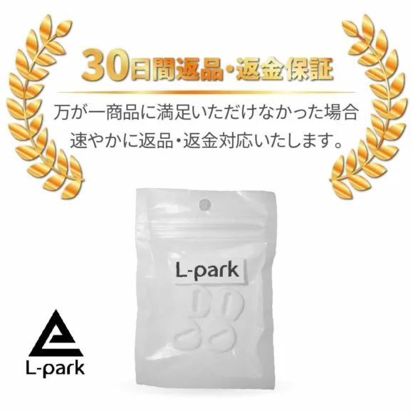 エアポッドの落下防止アイテム、L-parkのApple AirPods イヤホンカバーは30日間返品・返金保証!