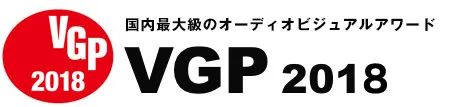 JVC「HA-XP50BT」はVGP2017・2018連続受賞したプロが認める製品です。