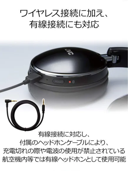 JVC「HA-S88BN」は有線接続に対応しているので、バッテリーが切れても使える安心さがあります。