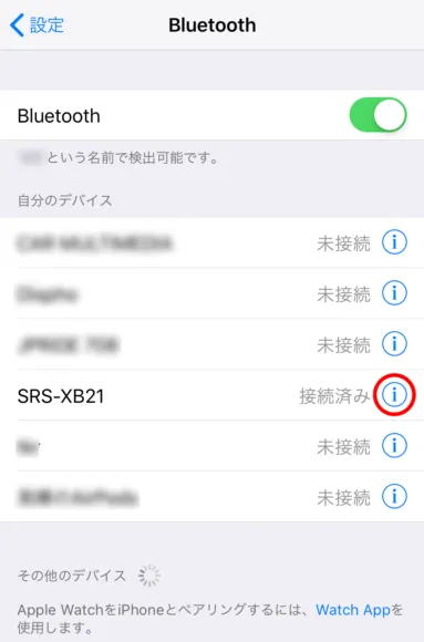 SRS-XB21のBluetooth接続解除方法の解説1