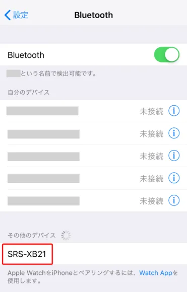 SRS-XB21のBluetoothペアリング方法の解説1
