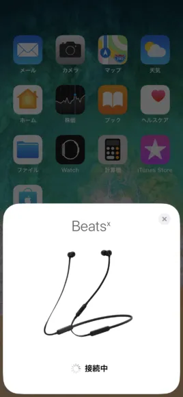 Beats by Dr.Dre「BeatsX」のペアリングが完了するまで数秒待ちましょう。