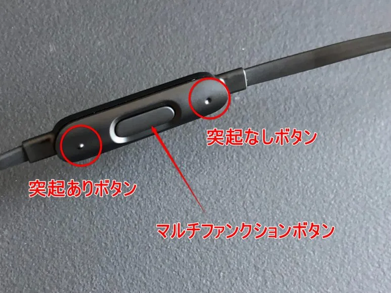 Beats by Dr.Dre「BeatsX」の操作ボタンは全部で3つです。