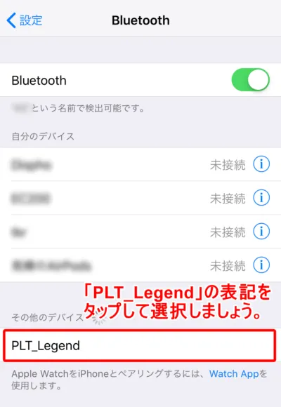 Plantronics「Voyager Legend」ペアリング方法:Bluetooth設定画面を開いて「PLT_Legend」の表記をタップして選択しましょう。