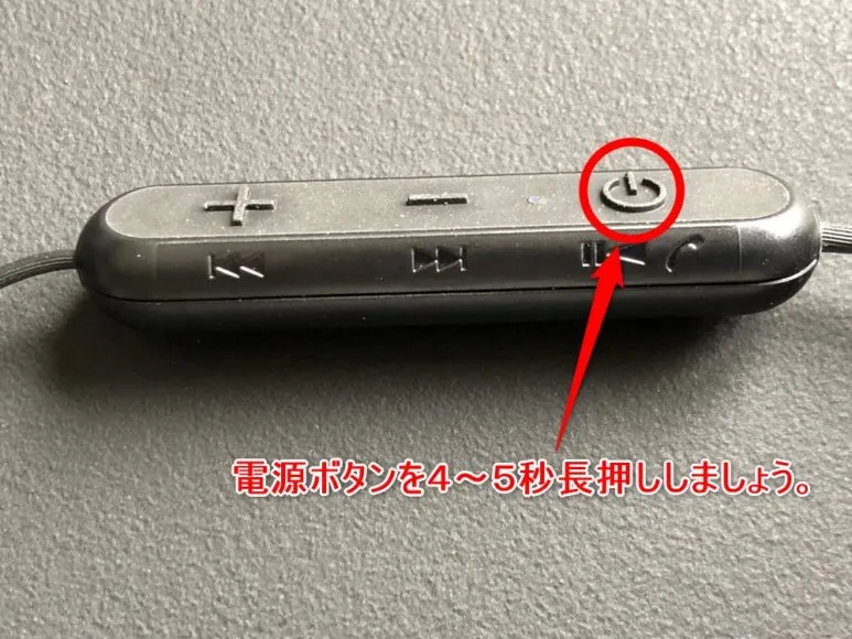 SONY「WI-C300」のペアリング方法:まず電源ボタンを4~5秒長押ししてペアリングモードに移行させます。