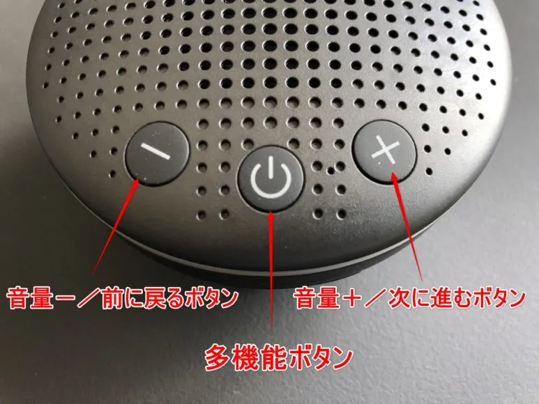 Tao Tronicsの防水Bluetoothスピーカー「TT-SK021」のボタンは3つだけで分かりやすい。