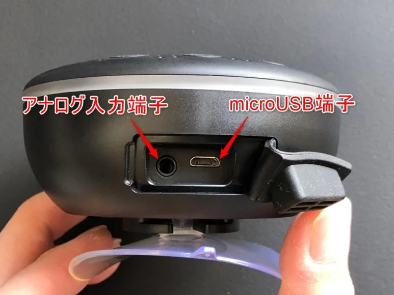 Tao Tronicsの防水Bluetoothスピーカー「TT-SK021」の入力端子はmicroUSB端子・アナログ入力端子の二つ。