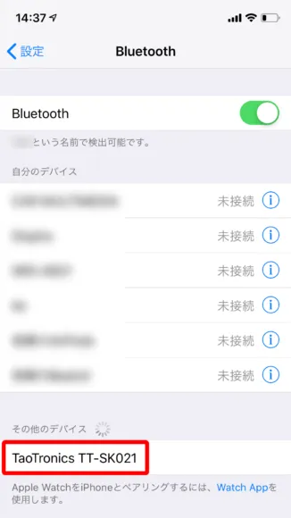 Tao Tronicsの防水Bluetoothスピーカー「TT-SK021」のペアリング方法1