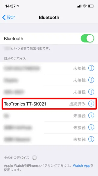 Tao Tronicsの防水Bluetoothスピーカー「TT-SK021」のペアリング方法2