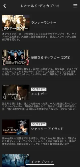 俳優名をタップすると出演作品の一覧が見れます。