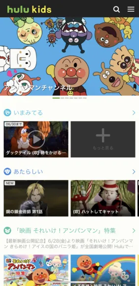 Huluキッズのトップページ画面