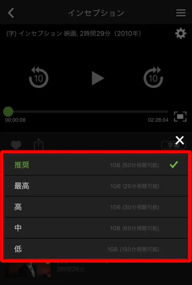 動画データ通信量の目安が分かるようになりました。