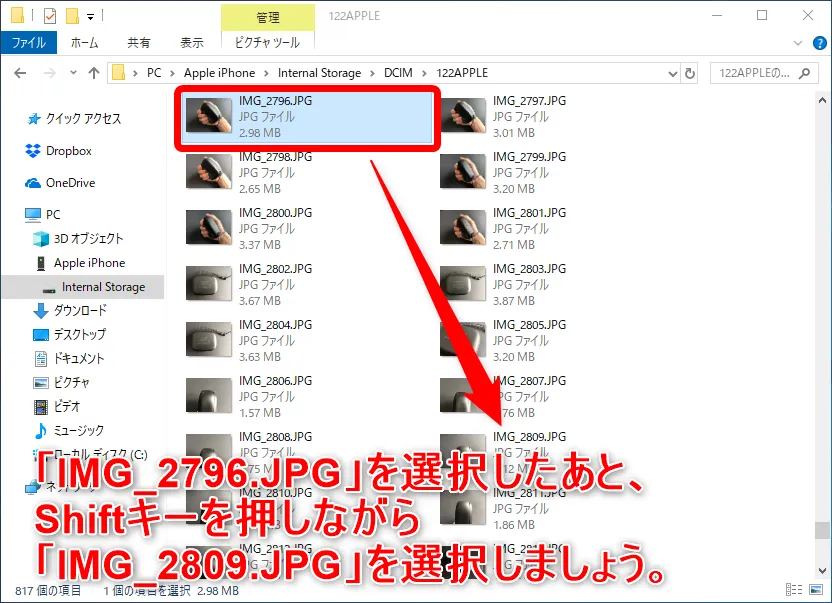 iPhoneで撮った写真・動画をパソコンに保存する方法:特定のデータを複数選択して保存する方法