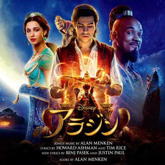 実写版「アラジン」サウンドトラック