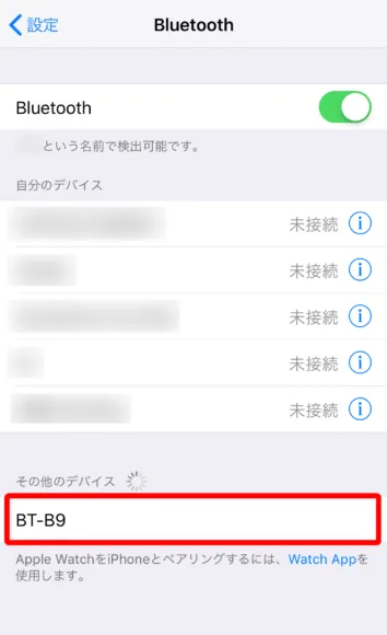 おすすめBluetoothトランスミッター&レシーバーagedate「BT-B9」レビュー|RXモードのペアリング方法:スマホのBluetooth設定画面に表示される「BT-B9」をタップしましょう。