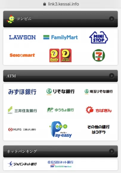 Amazonプライムデー2019のAmazonチャージキャンペーン|支払い内容を確認の上、支払方法を選択しましょう。なお電子マネーはポイント還元の対象外になるのでご注意を。