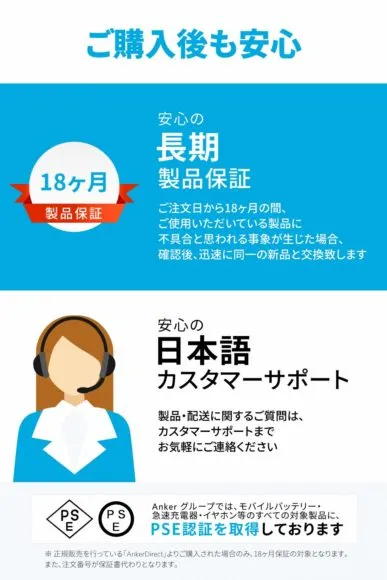 おすすめポータブル電源Anker「PowerHouse」|18か月の安心の長期保証と日本語によるカスタマーサポートも提供されています。