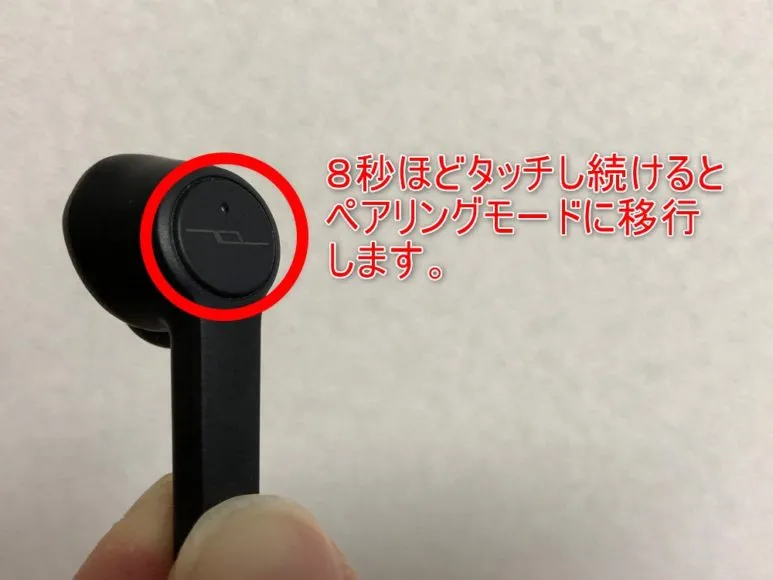 おすすめ完全ワイヤレスBluetoothイヤホン JPRiDE「TWS-520」|右MFBを8秒ほどタッチし続けるとペアリングモードに移行します。