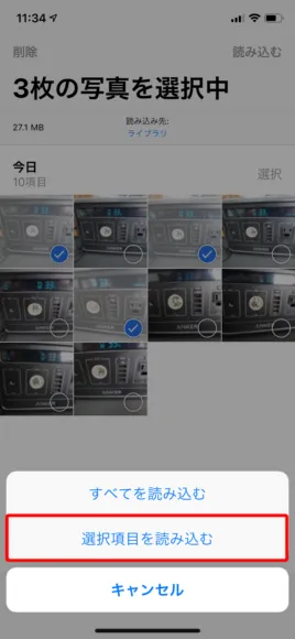 iPhone用おすすめSDカードリーダー&使い方まとめ|「選択項目を読み込む」をタップします。