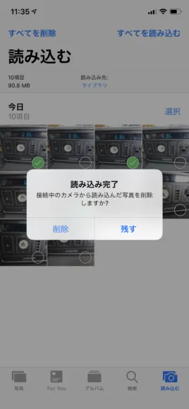 iPhone用おすすめSDカードリーダー&使い方まとめ|読み込んだ画像の元データをSDカード内に取っておく場合は「残す」、削除する場合は「削除」をタップします。