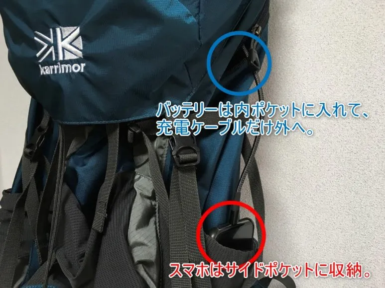 おすすめのモバイルバッテリーAnker「PowerCore Speed 20000 PD」レビュー|僕は愛用しているカリマーのザック「SL35 type2」の内ポケットに充電ケーブルをつないだままの「PowerCore Speed 20000 PD」を放り込んで、移動中も適宜充電できるようにしてます。