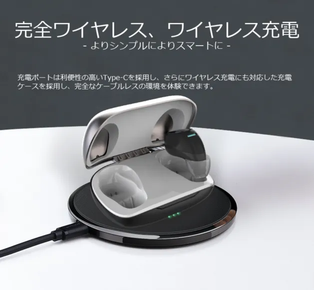 おすすめ完全ワイヤレスイヤホンAstrotec「S60」レビュー|「S60」の充電ケースはワイヤレス充電に対応しています。