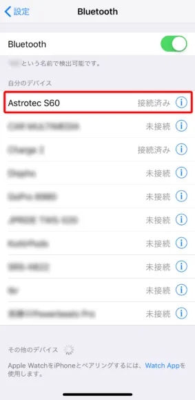 おすすめ完全ワイヤレスイヤホンAstrotec「S60」レビュー|ペアリング方法:スマホのBluetooth登録デバイス一覧に「Astrotec S60」が「接続済み」と表示されていればペアリング完了です。