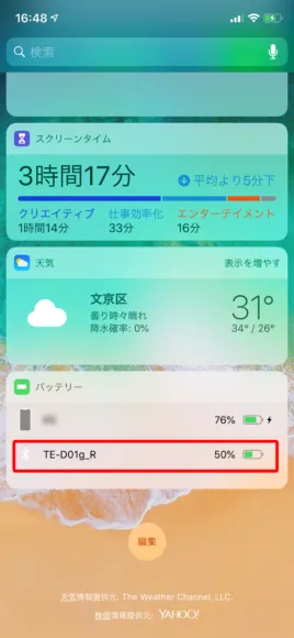 おすすめ完全ワイヤレスイヤホンAVIOT「TE-D01g」レビュー|ウィジェット画面の一番下に「バッテリー」の項目の中に「TE-D01g_R」または「TE-D01g_L」のバッテリー残量も表示されます。
