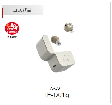 おすすめ完全ワイヤレスイヤホンAVIOT「TE-D01g」レビュー|VGP2019夏では1万円未満のBluetooth完全ワイヤレスイヤホン部門「金賞」、コスパ賞の2冠に輝きました。