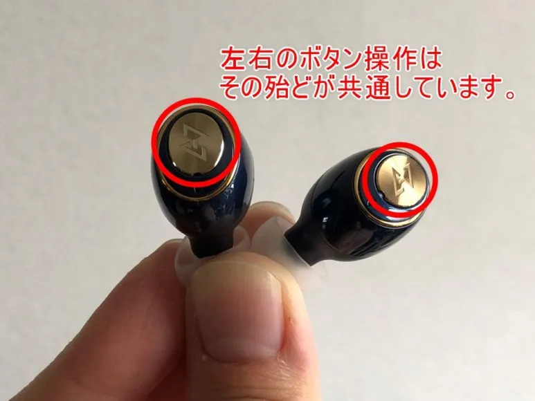 おすすめ完全ワイヤレスイヤホンAVIOT「TE-D01g」レビュー|イヤホン左右それぞれに配されたボタンの役割はその殆どが共通しています。