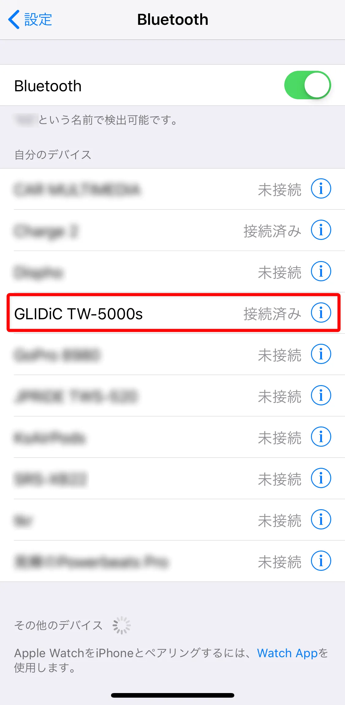 おすすめ完全ワイヤレスイヤホンGLIDiC「Sound Air TW-5000s」レビュー|ペアリング方法:スマホのBluetooth登録デバイス一覧に「GLIDiC TW-5000s」が「接続済み」と表示されていればペアリング完了です。